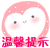 ��ܰ��ʾ